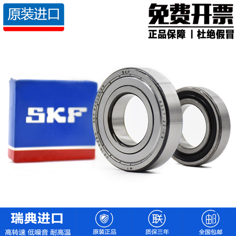 SKF高速电机专用原装进口静音