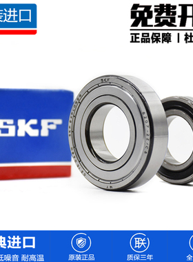 SKF原装进口轴承6410 6411 6412 6413 6414 6415 6416-2Z 2RS1 C3
