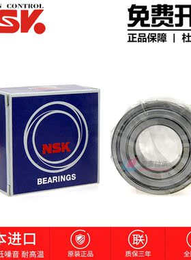高速进口NSK轴承5311 5312 5313 5314 5315 5316 BTNG B-2RSRTNG