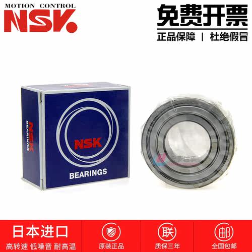 NSK加厚双列轴承高速进口