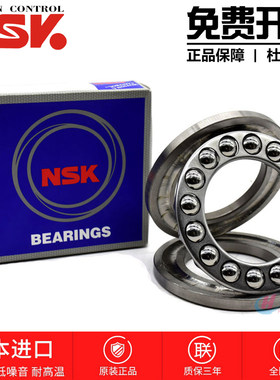 NSK推力轴承原装进口承重
