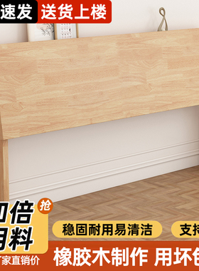 实木床头背板软包靠背一体落地防潮收纳储物床头单买床头板新款