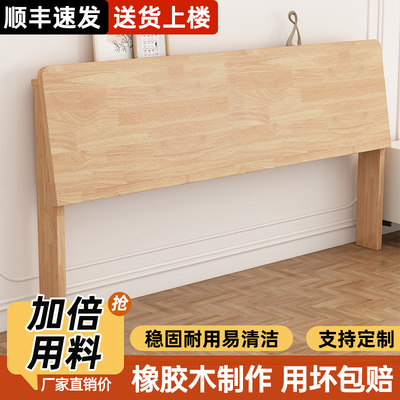 实木床头背板软包靠背一体落地防潮收纳储物床头单买床头板新款