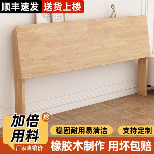 实木床头背板软包靠背一体落地防潮收纳储物床头单买床头板新款