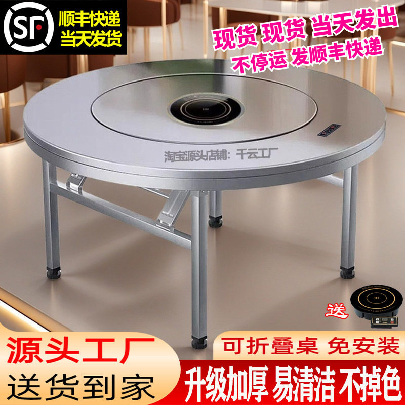 不锈钢转盘圆桌火锅桌送电磁炉家用餐桌饭桌饭台折叠桌子商用圆台,住宅家具,不锈钢/PVC餐桌,淘宝优惠券,粉丝福利购,淘宝优惠卷