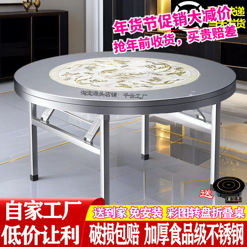 新款304不锈钢内置转盘圆桌餐桌农村酒席饭店商用折叠圆台火锅桌,住宅家具,不锈钢/PVC餐桌,淘宝优惠券,粉丝福利购,淘宝优惠卷