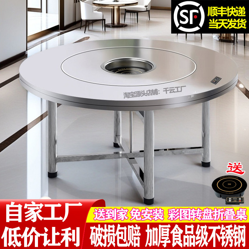加厚304不锈钢圆桌内置转盘电磁炉一体下沉火锅桌饭桌圆台折叠桌,住宅家具,不锈钢/PVC餐桌,淘宝优惠券,粉丝福利购,淘宝优惠卷