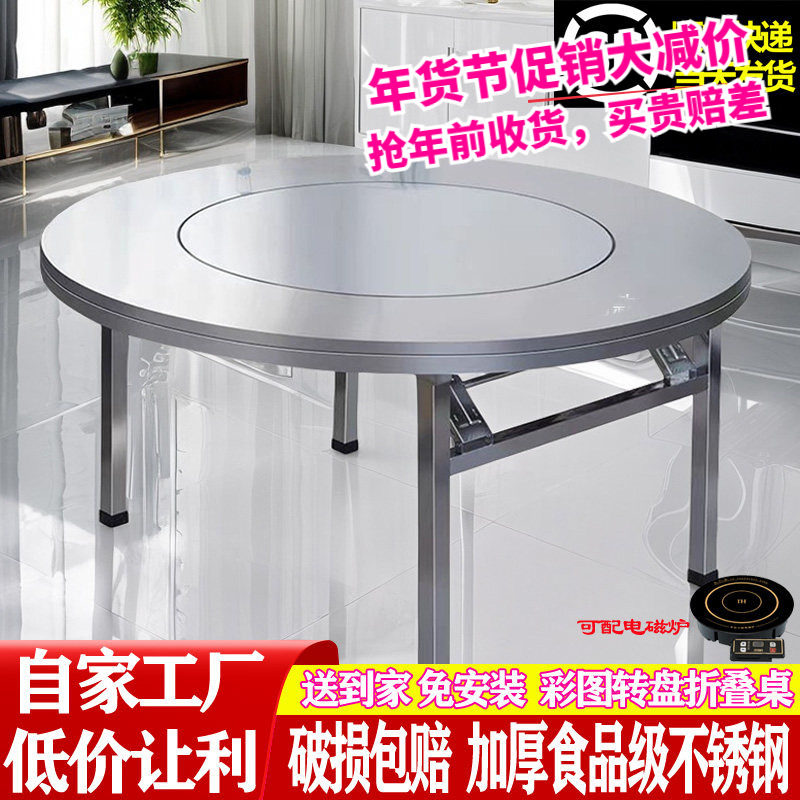 不锈钢转盘圆桌家用圆餐桌饭桌带旋转圆盘折叠桌子商用圆形火锅桌,住宅家具,不锈钢/PVC餐桌,淘宝优惠券,粉丝福利购,淘宝优惠卷