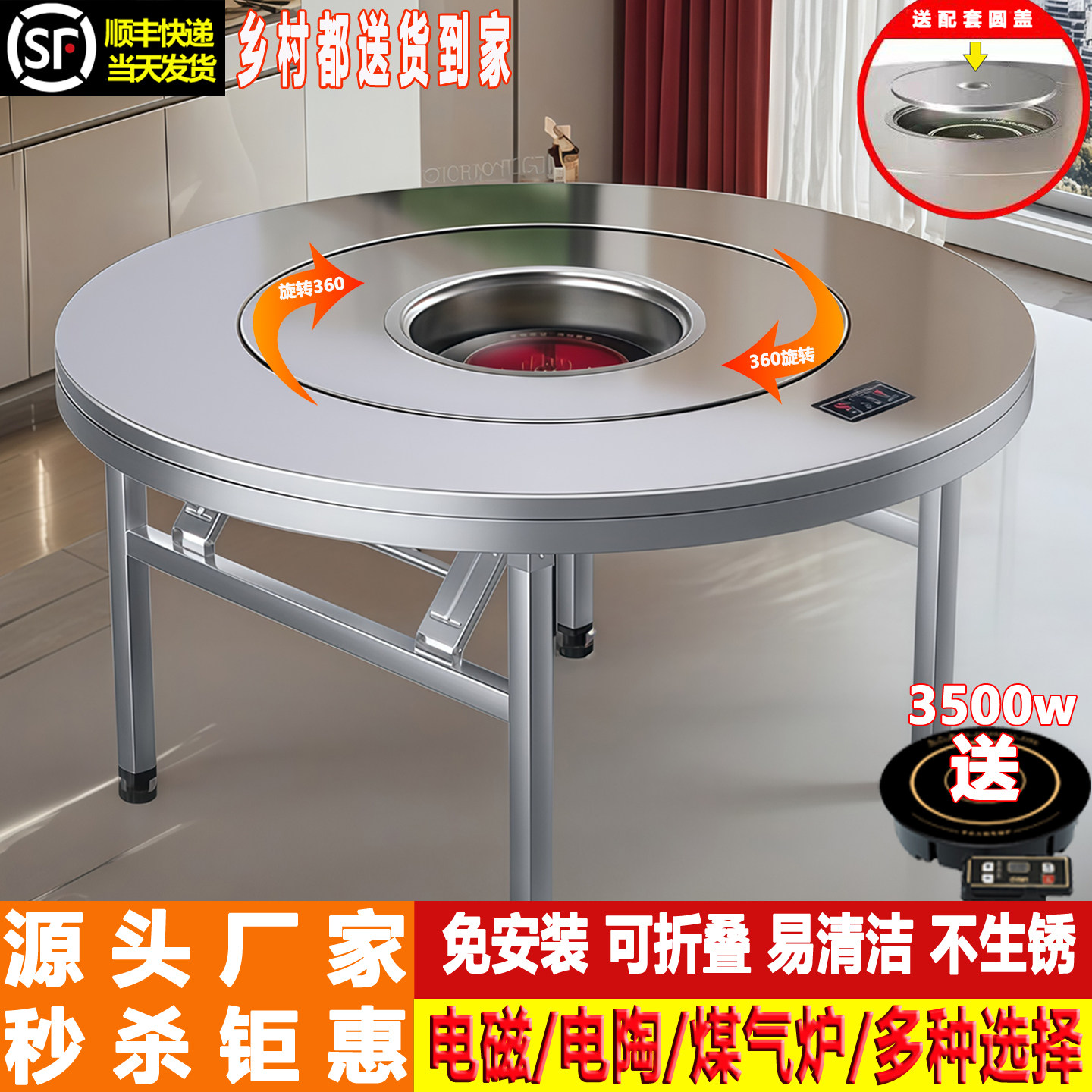 304加厚不锈钢转盘圆桌火锅桌电磁炉一体餐桌折叠桌子多种炉可选,住宅家具,不锈钢/PVC餐桌,淘宝优惠券,粉丝福利购,淘宝优惠卷