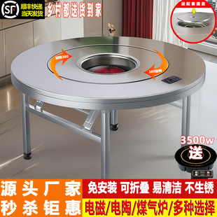 304加厚不锈钢转盘圆桌火锅桌电磁炉一体餐桌折叠桌子多种炉可选