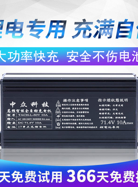 电动车三元锂电池充电器48伏60v72v10a15A磷酸铁锂大功率快充20串