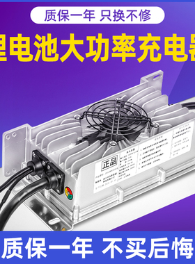 48V60V72v电动四轮车汽车三元锂电池充电器20串15A磷酸铁锂大功率