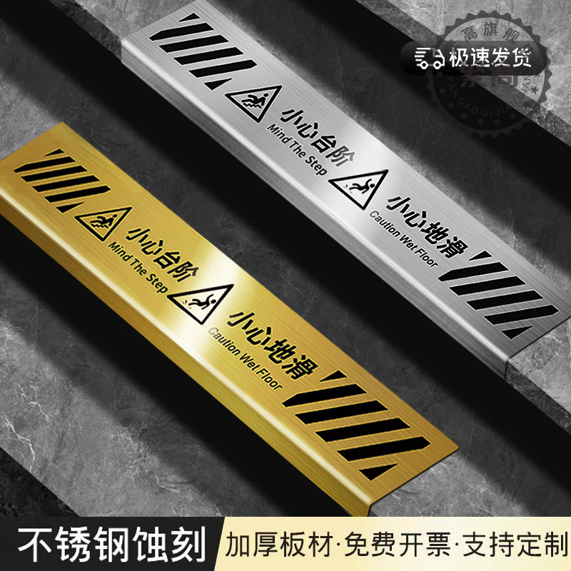 小心台阶地贴拉丝不锈钢提
