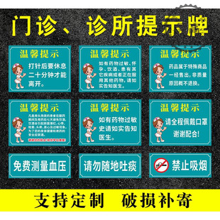 医院药店门诊所温馨提示标识牌请勿吸烟免费测血压药物过敏告知医生药品属于特殊商品警示牌雪弗板定制
