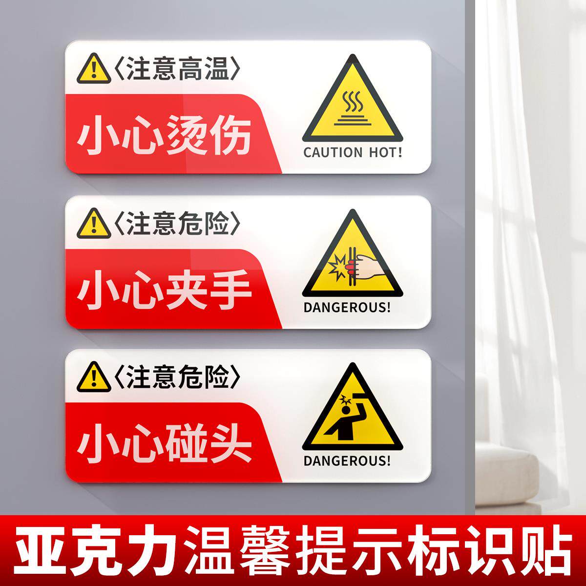 小心烫伤温馨提示贴饮水机开水当心烫手热水高温警示牌标识牌墙贴小心