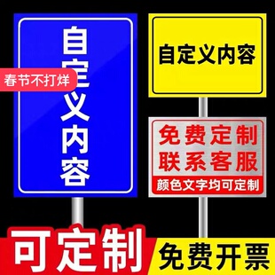 标识牌立式户外抱箍广告牌展示牌铝板立式标识牌导向牌定制立杆抱箍广告牌立柱导向牌停车场反光插地牌警示牌