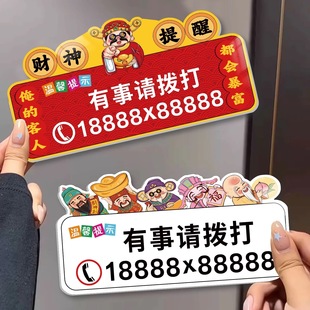 有事请拨打电话牌子电话号码广告牌贴纸wifi密码提示牌墙贴亚克力标识卡通创意门口广告牌店面联系电话提示牌