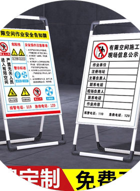 有限警示标识牌空间作业
