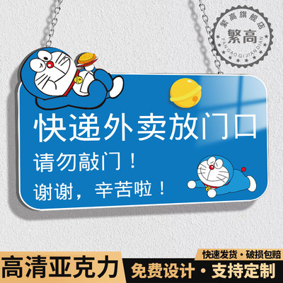 快递外卖请放门口指示牌墙