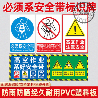 高空作业必须系安全带