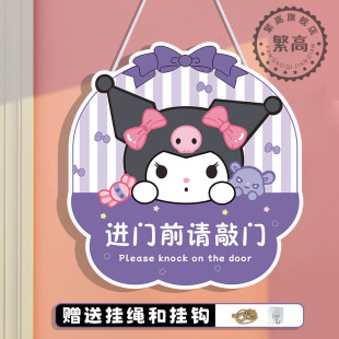 进门请敲门提示牌进屋休息中请勿打扰挂牌学习中睡觉中勿扰牌子可爱卡通双面标识牌创意个性儿童房小公主门牌
