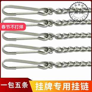 小铁链广告吊牌链仓库车间KT板标识牌专用挂链车库车位标示标志牌吊链金属挂链悬挂配件消防指示牌链吊旗链条