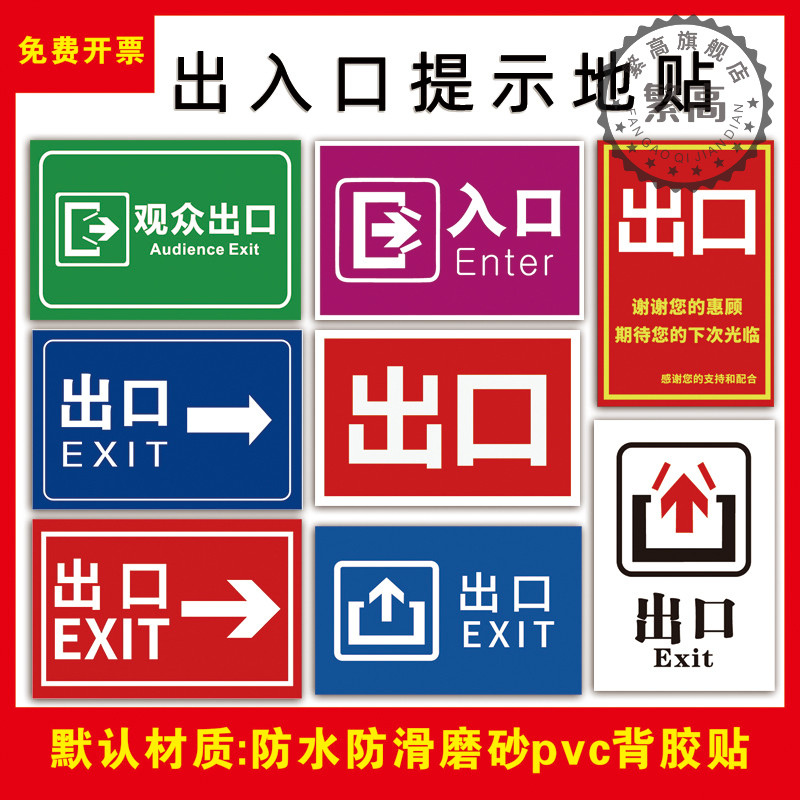 商场超市标示牌学校标志