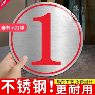 不锈钢圆形楼层牌车间门牌号厂房仓库大门数字号码牌室外楼幢牌套房楼栋牌小区楼号牌楼栋牌单元牌金属指示牌