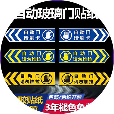 自动提示贴PP背胶定制
