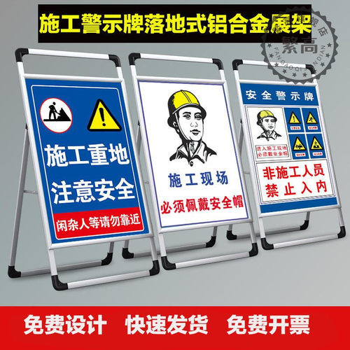 施工警告牌安全现场深坑危险