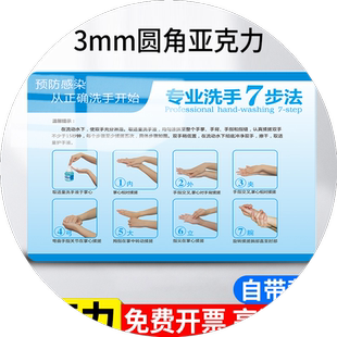 七步洗手法墙贴亚克力幼儿园儿童洗手步骤图防水标识牌医院诊所车间学校洗手消毒流程图防疫标示提示牌定制