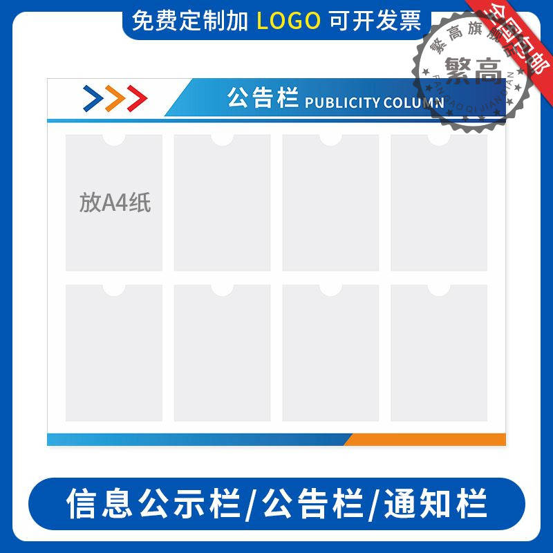 公告栏展示栏亚克力A4告示栏墙贴物业A3宣传栏挂墙员工公司食品安全信息通知栏pvc板企业文化宣传栏看板