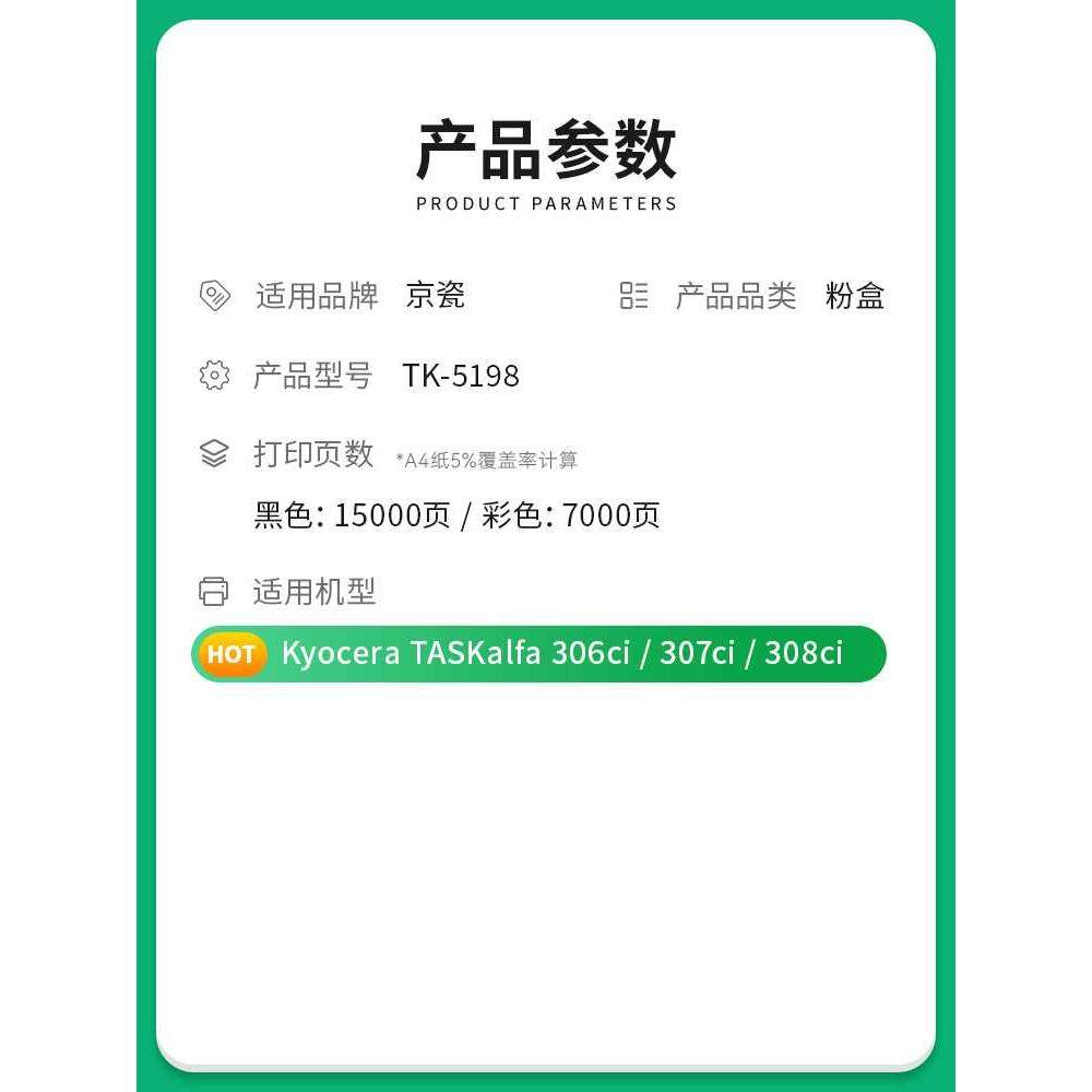 才进适用京瓷taskalfa306ci墨粉307ci彩色激光打印机taskalfa数码