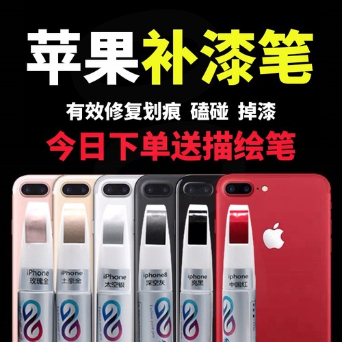 手机金属边框磕碰修复剂质量怎么样 手机金属边框磕碰修复剂口碑怎么样 小麦优选