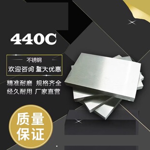 440C不锈钢440c刀条440C不锈钢棒SUS440C圆钢440C热处理