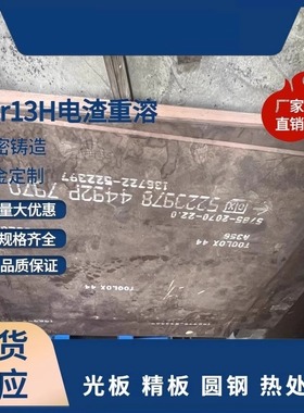 瑞典高硬度模具TOOLOX33预硬工具钢Toolox40拓达钢Toolox44特劳钢