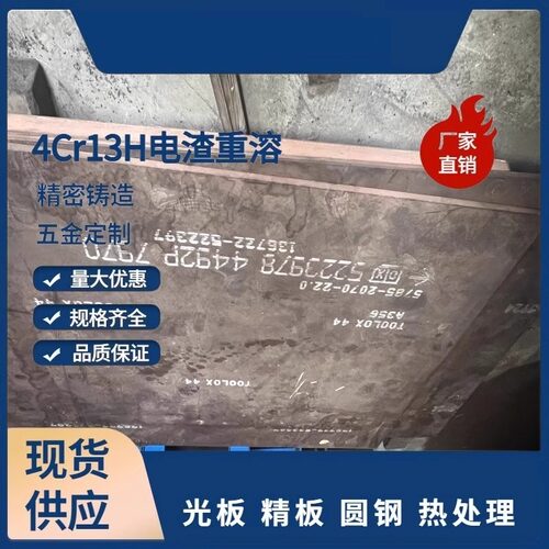 瑞典高硬度模具TOOLOX33预硬工具钢Toolox40拓达钢Toolox44特劳钢