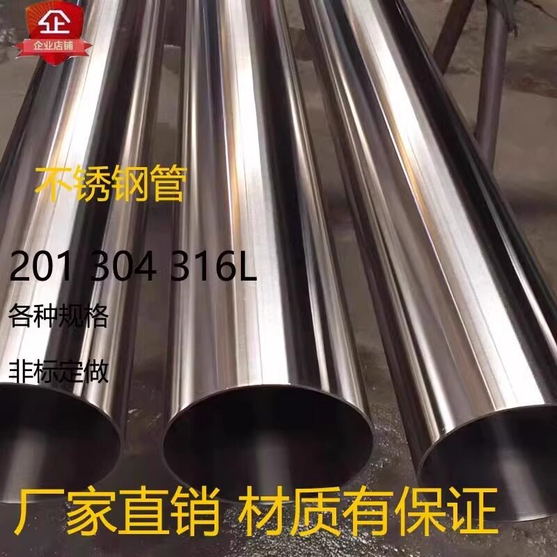 201/304不锈钢圆棒316黑棒装饰管圆管不锈钢管卫生管零切来图加工