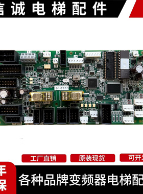 华升富士达电梯轿顶板IF82D/IF82C/通讯板IF82D门机接口板