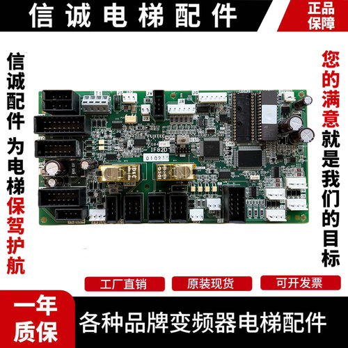 华升富士达电梯轿顶板IF82D/IF82C/通讯板IF82D门机接口板
