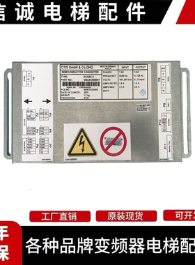 OTIS奥的斯电梯DCSS5-E门机变频器GCA24350BH1 GBA24350BH10 现货
