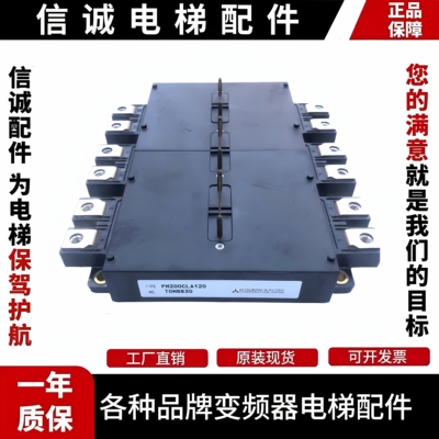 三菱电梯模块 PM200CLA120 PM300CLA120 PM150RSE120  原装现货