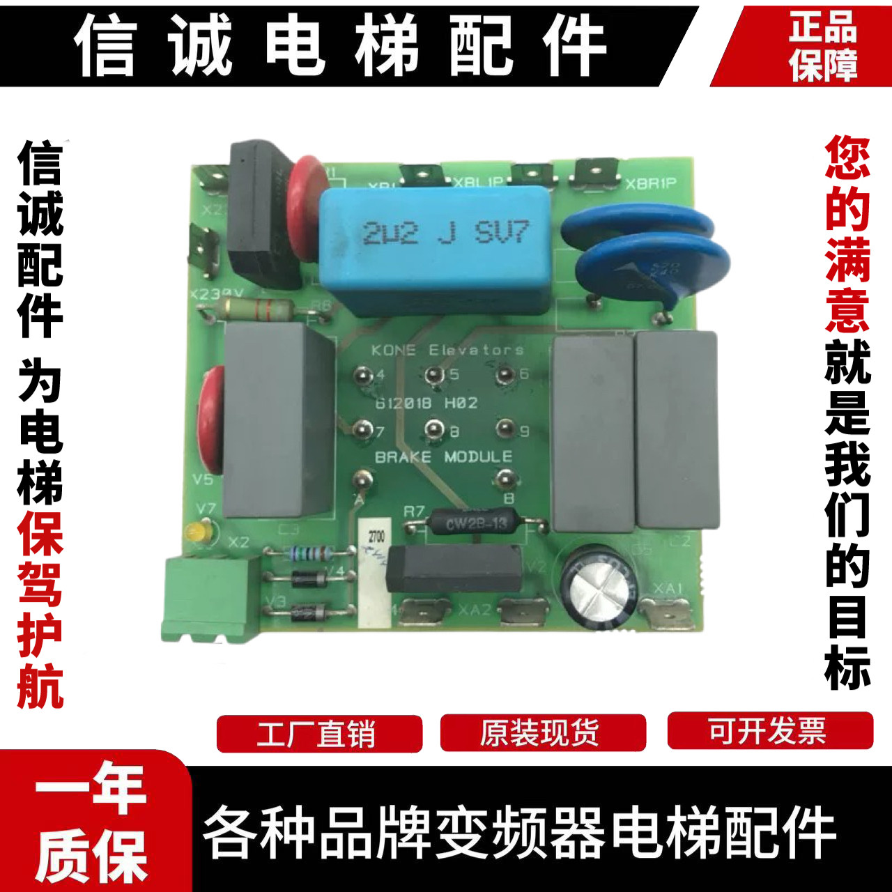 通力电梯配件V3F16ES变频器通力A3板KM612012G01/KM612018H02现货