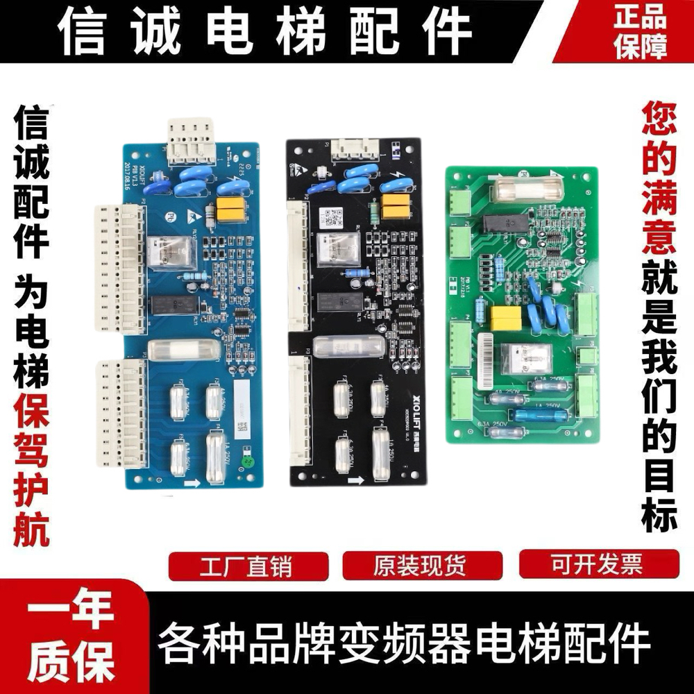 杭州西奥电梯PIB板配件