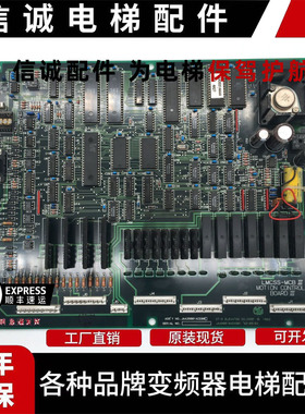OTIS奥的斯LMCSS-MCB板JFA26801AAF002/AAF105奥的斯电梯主板