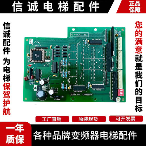 电梯配件永大日立轿厢显示板FB-CPI(B0) W2000699原装现货现货