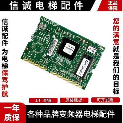 迅达电梯3300 3600主板ID.591887 CPU程序板SCPU1.QB 原装现货