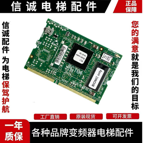 迅达电梯3300 3600主板ID.591887 CPU程序板SCPU1.QB 原装现货