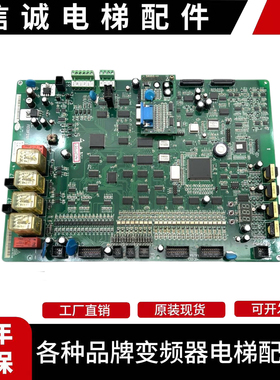 日立电梯配件 HGP MCUB02 01 03 主板FECDF21U1 同步异步梯电子板