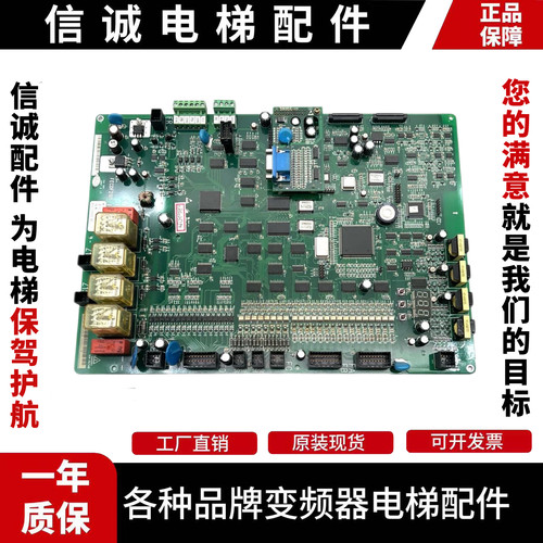 日立电梯配件 HGP MCUB02 01 03 主板FECDF21U1 同步异步梯电子板
